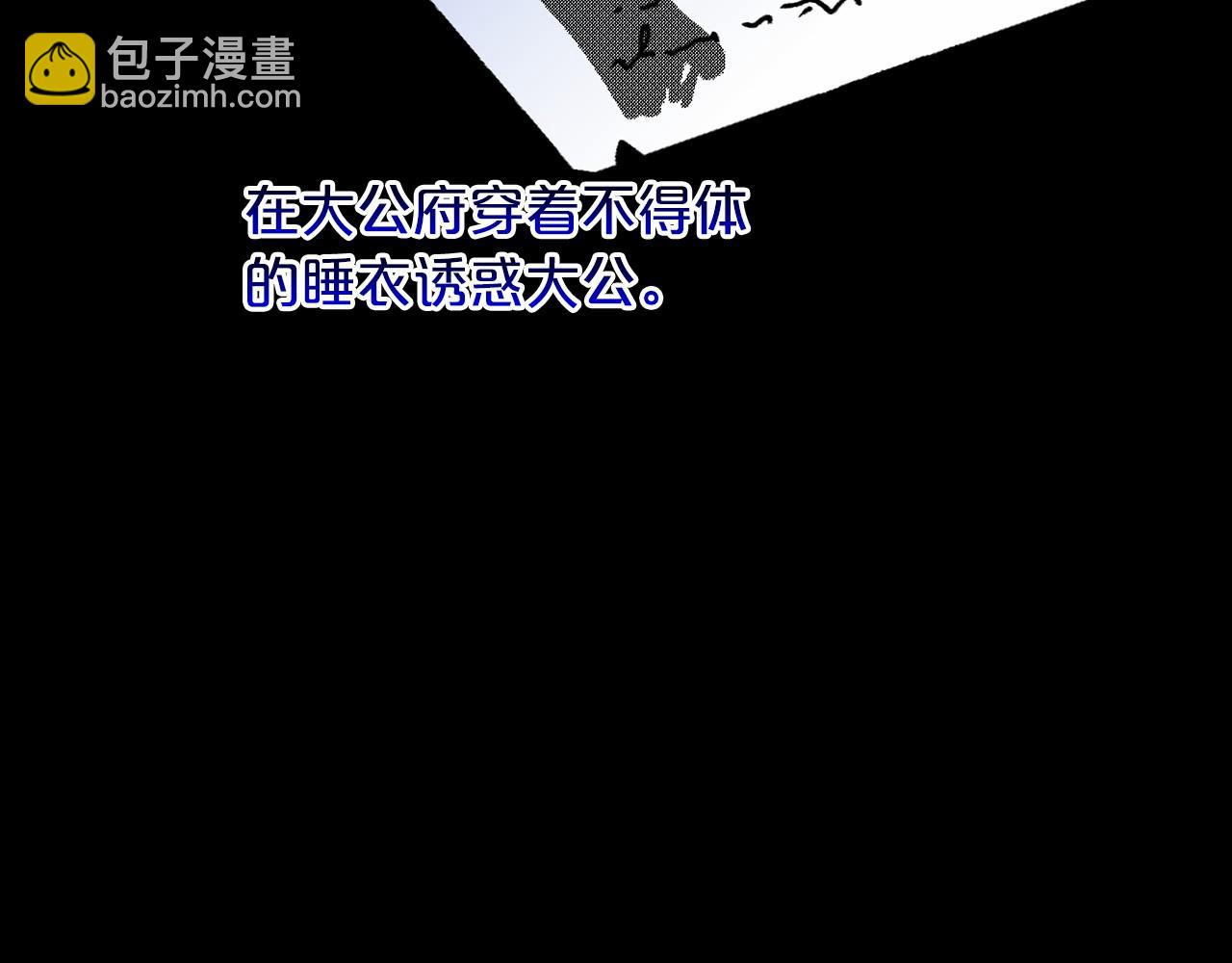 《删除黑历史的方法》第49话 情人众多 第16页