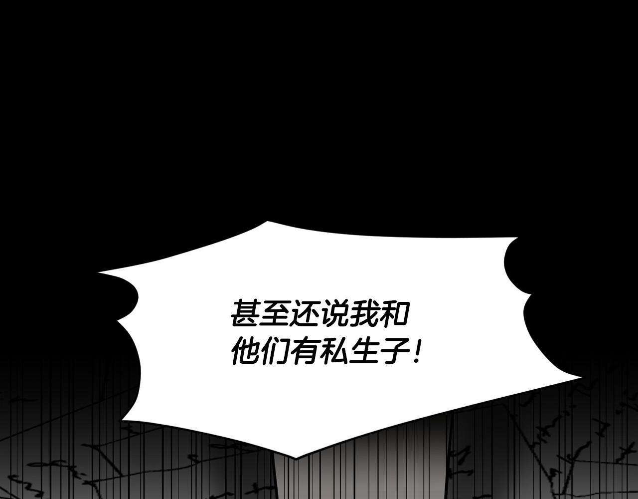 《删除黑历史的方法》第49话 情人众多 第17页