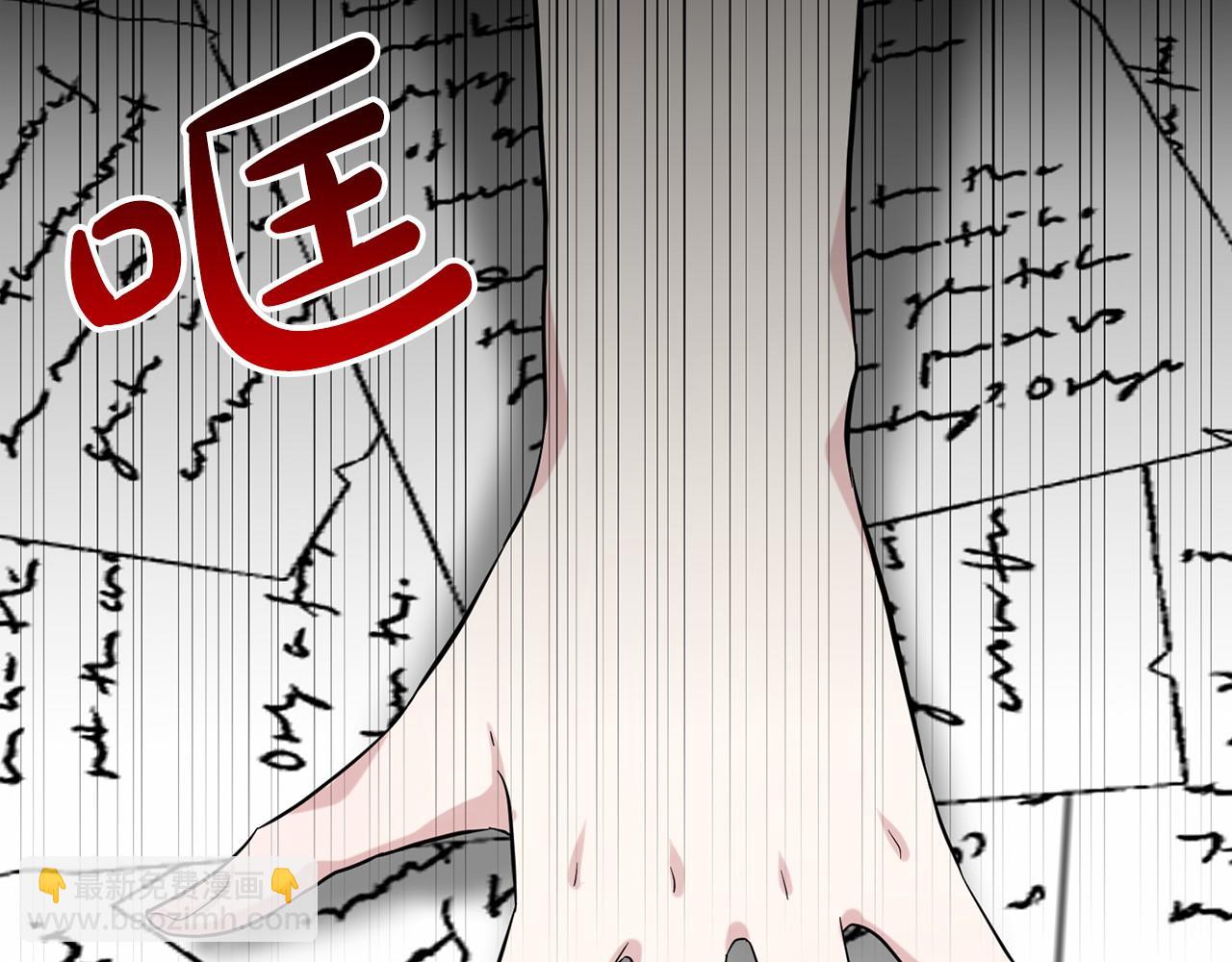 《删除黑历史的方法》第49话 情人众多 第18页
