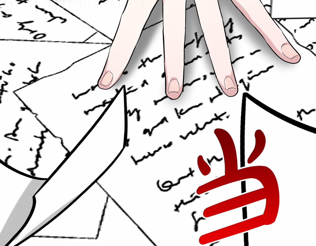 《删除黑历史的方法》第49话 情人众多 第19页