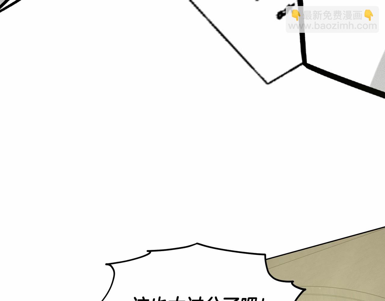 《删除黑历史的方法》第49话 情人众多 第20页