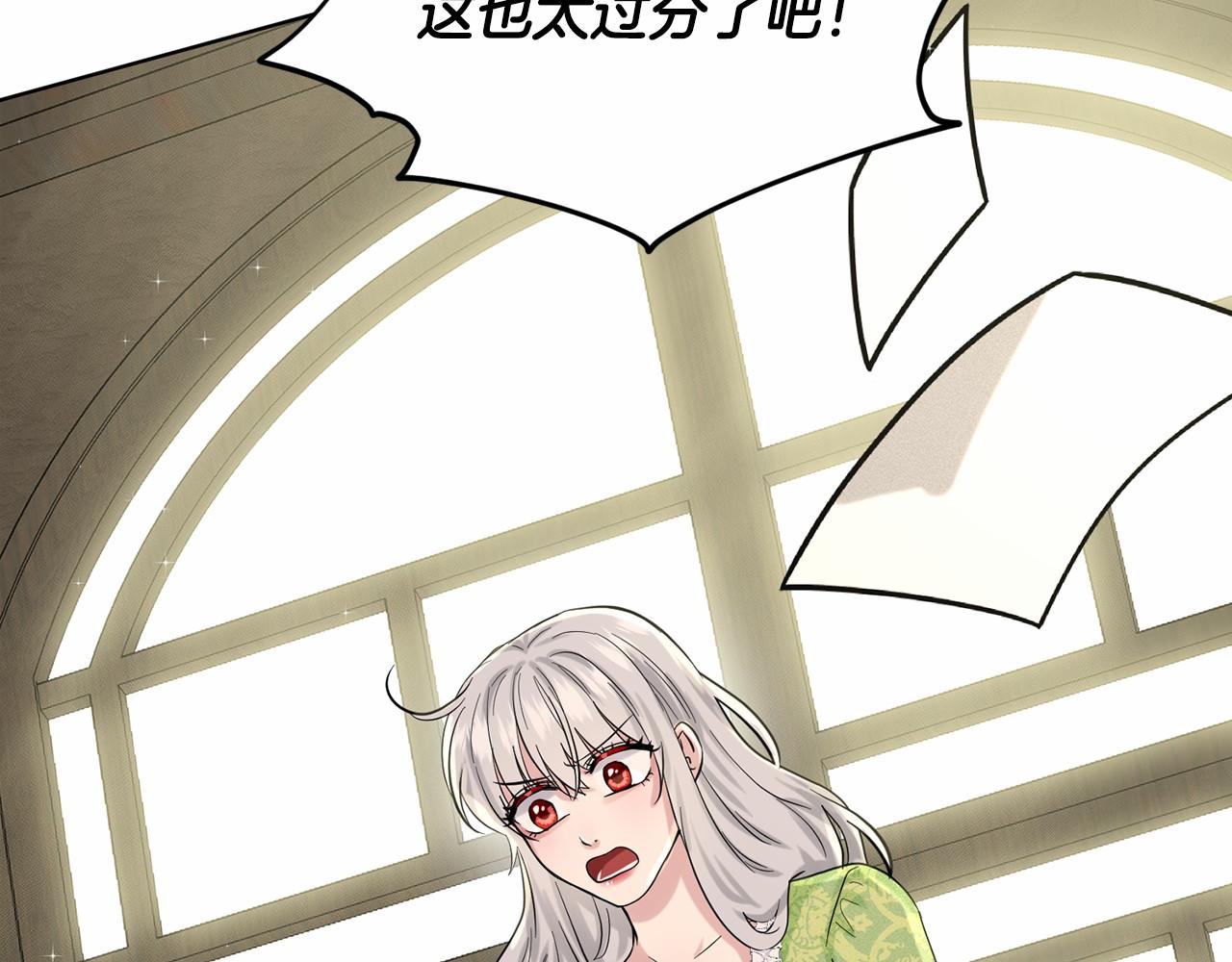 《删除黑历史的方法》第49话 情人众多 第21页