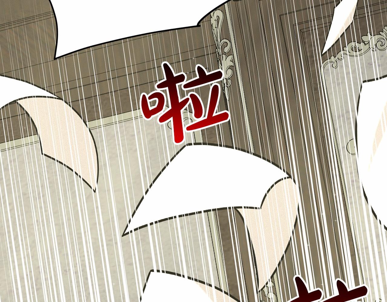 《删除黑历史的方法》第49话 情人众多 第23页