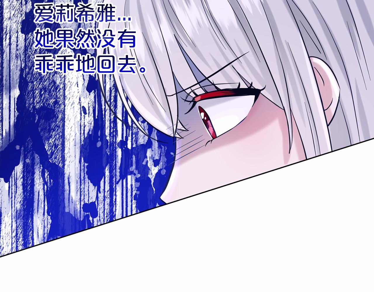 《删除黑历史的方法》第49话 情人众多 第25页