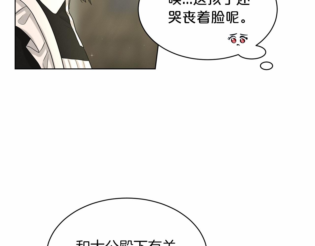 《删除黑历史的方法》第49话 情人众多 第32页