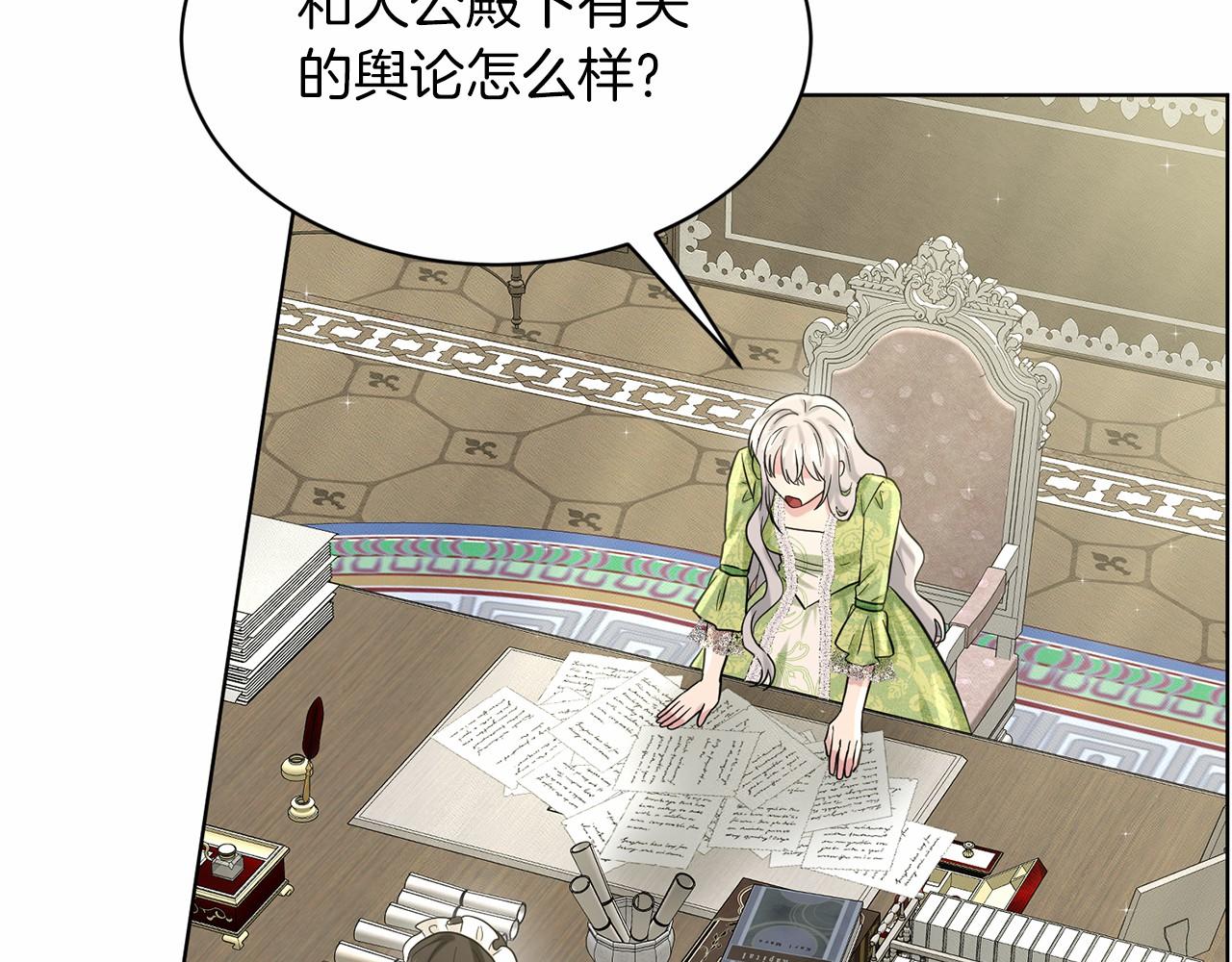 《删除黑历史的方法》第49话 情人众多 第33页