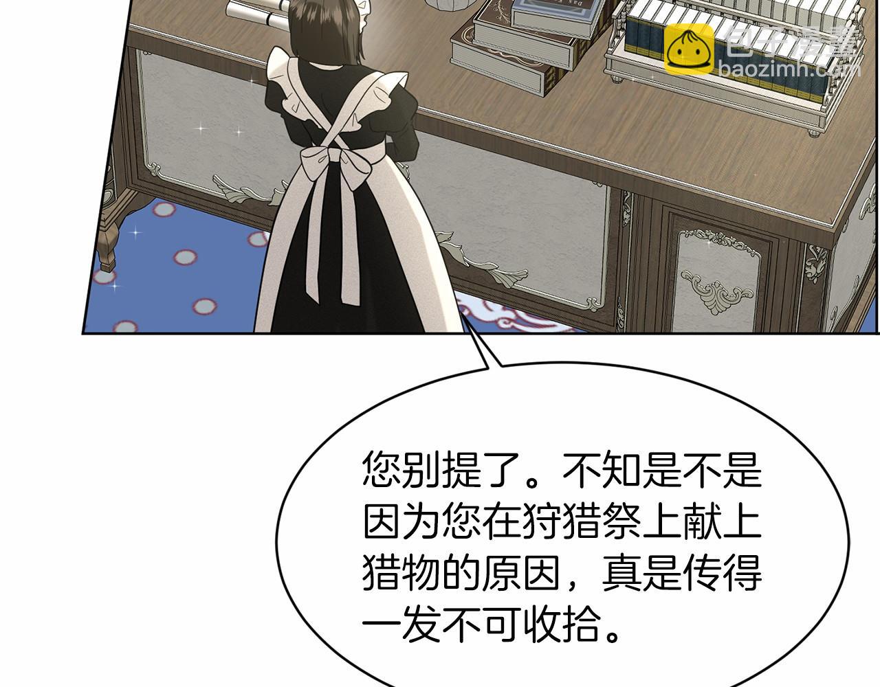 《删除黑历史的方法》第49话 情人众多 第34页