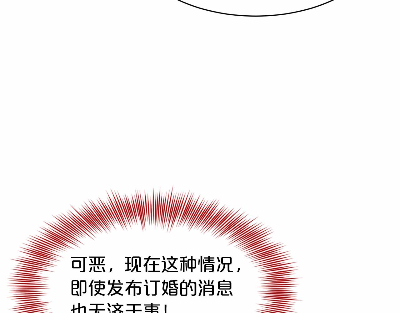 《删除黑历史的方法》第49话 情人众多 第35页
