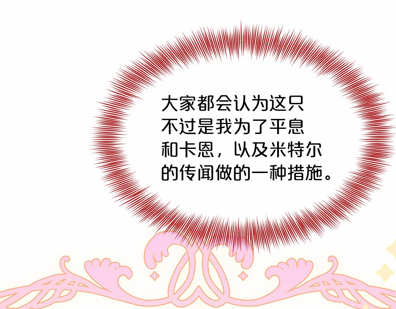 《删除黑历史的方法》第49话 情人众多 第37页