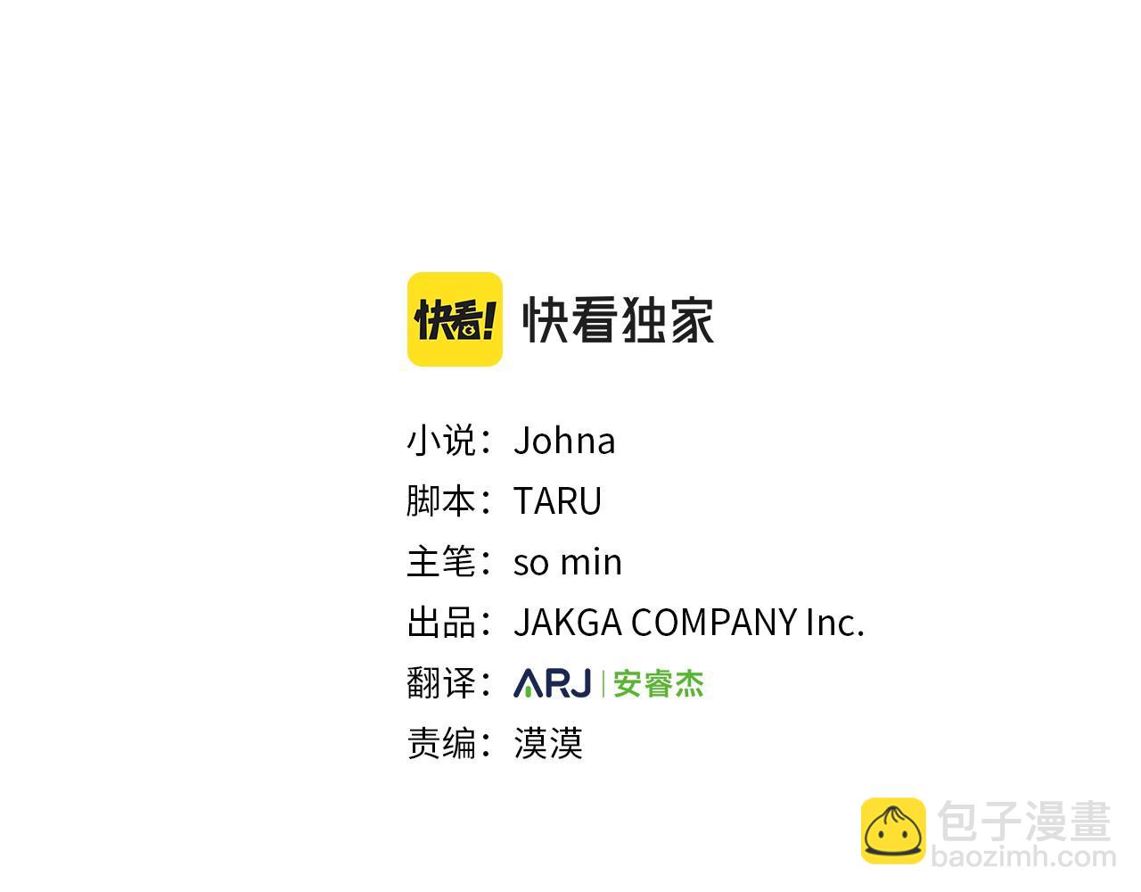 《删除黑历史的方法》第49话 情人众多 第3页