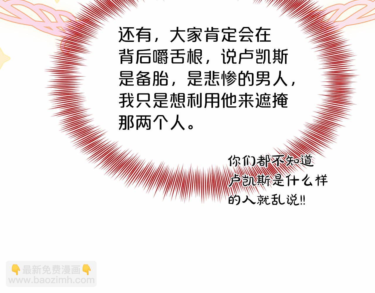 《删除黑历史的方法》第49话 情人众多 第41页