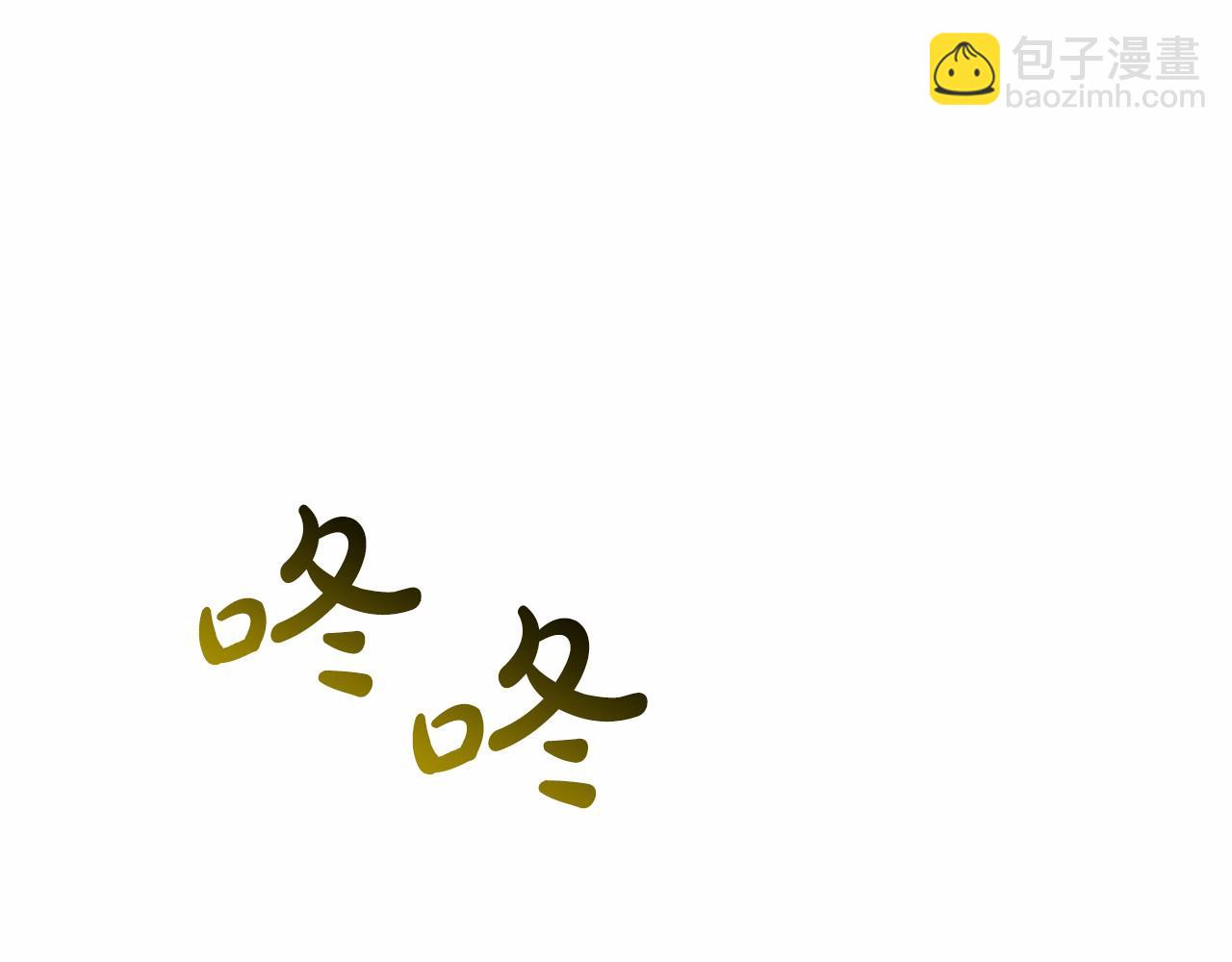 《删除黑历史的方法》第49话 情人众多 第43页
