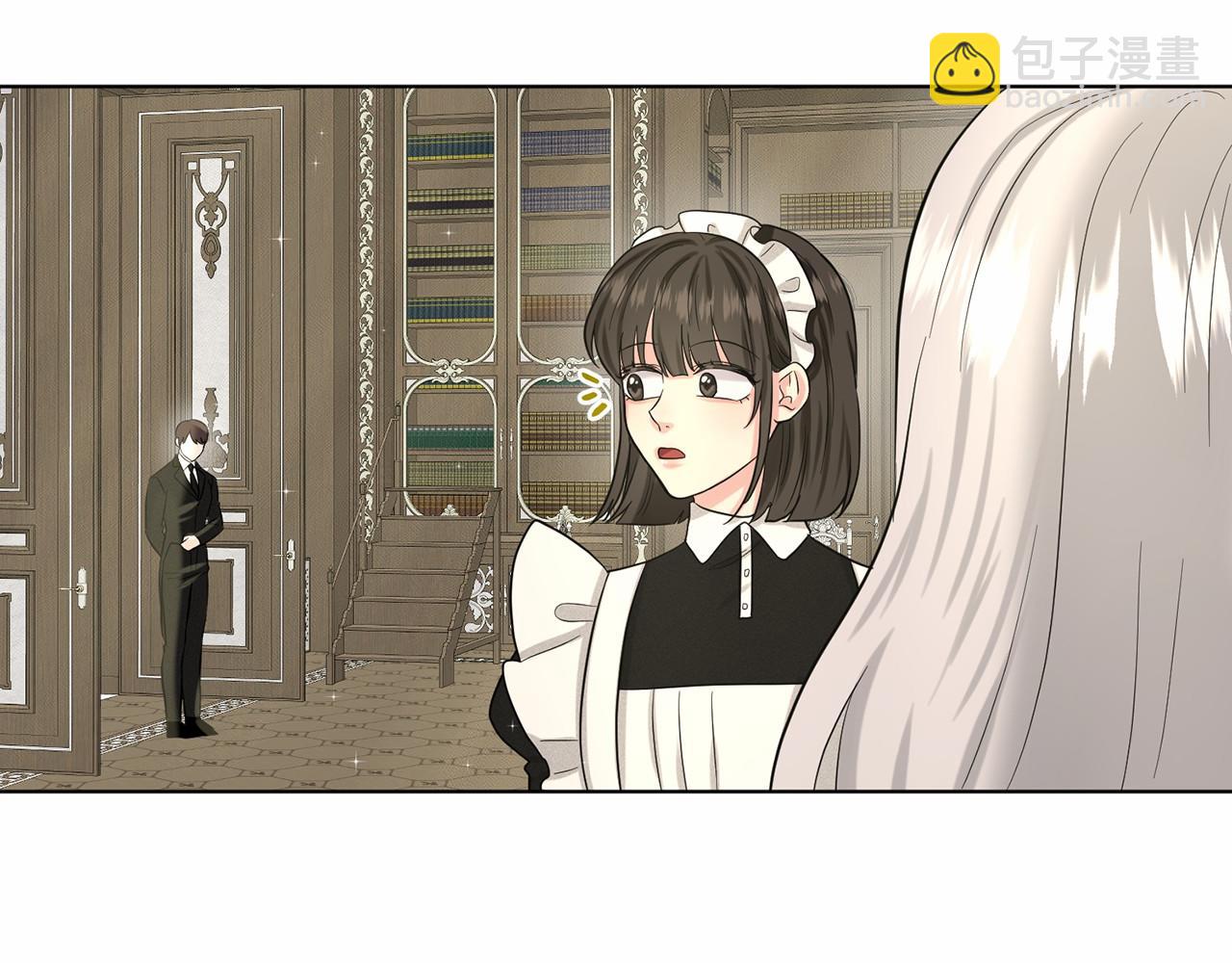 《删除黑历史的方法》第49话 情人众多 第44页
