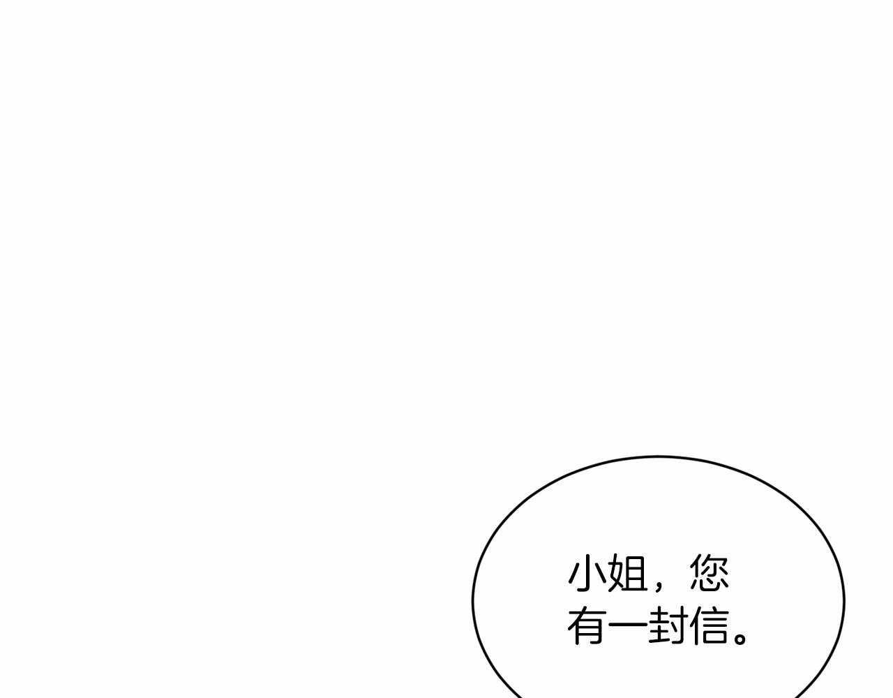 《删除黑历史的方法》第49话 情人众多 第45页