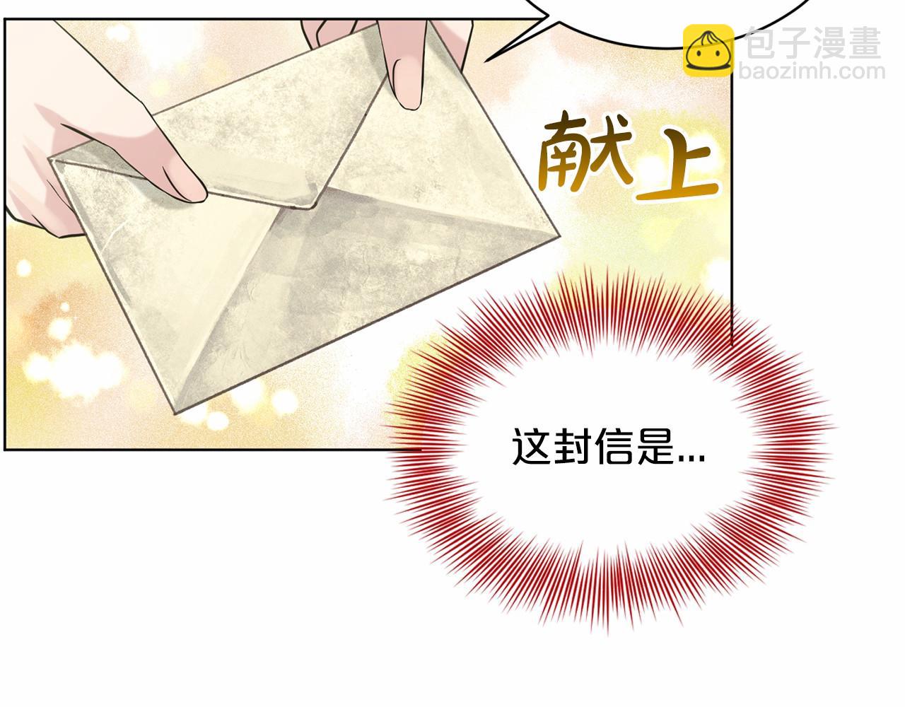 《删除黑历史的方法》第49话 情人众多 第46页