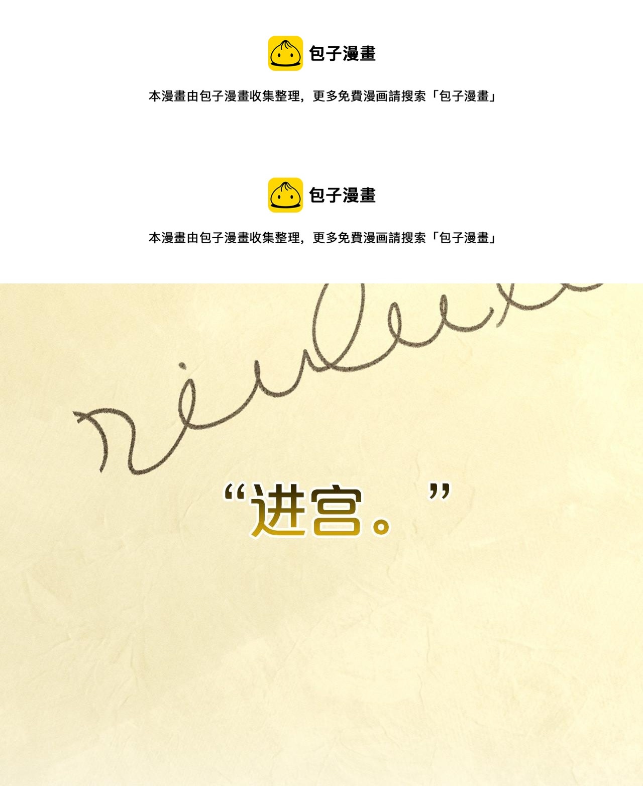 《删除黑历史的方法》第49话 情人众多 第50页