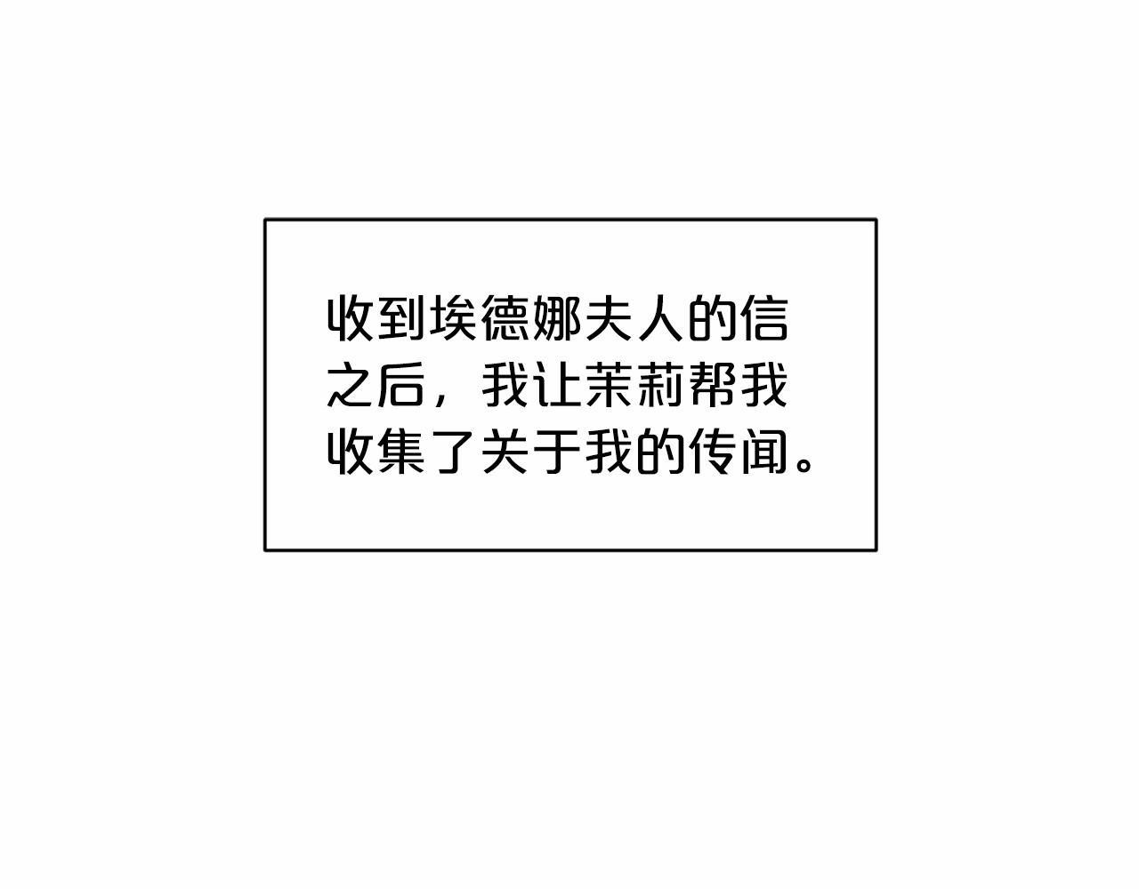 《删除黑历史的方法》第49话 情人众多 第8页