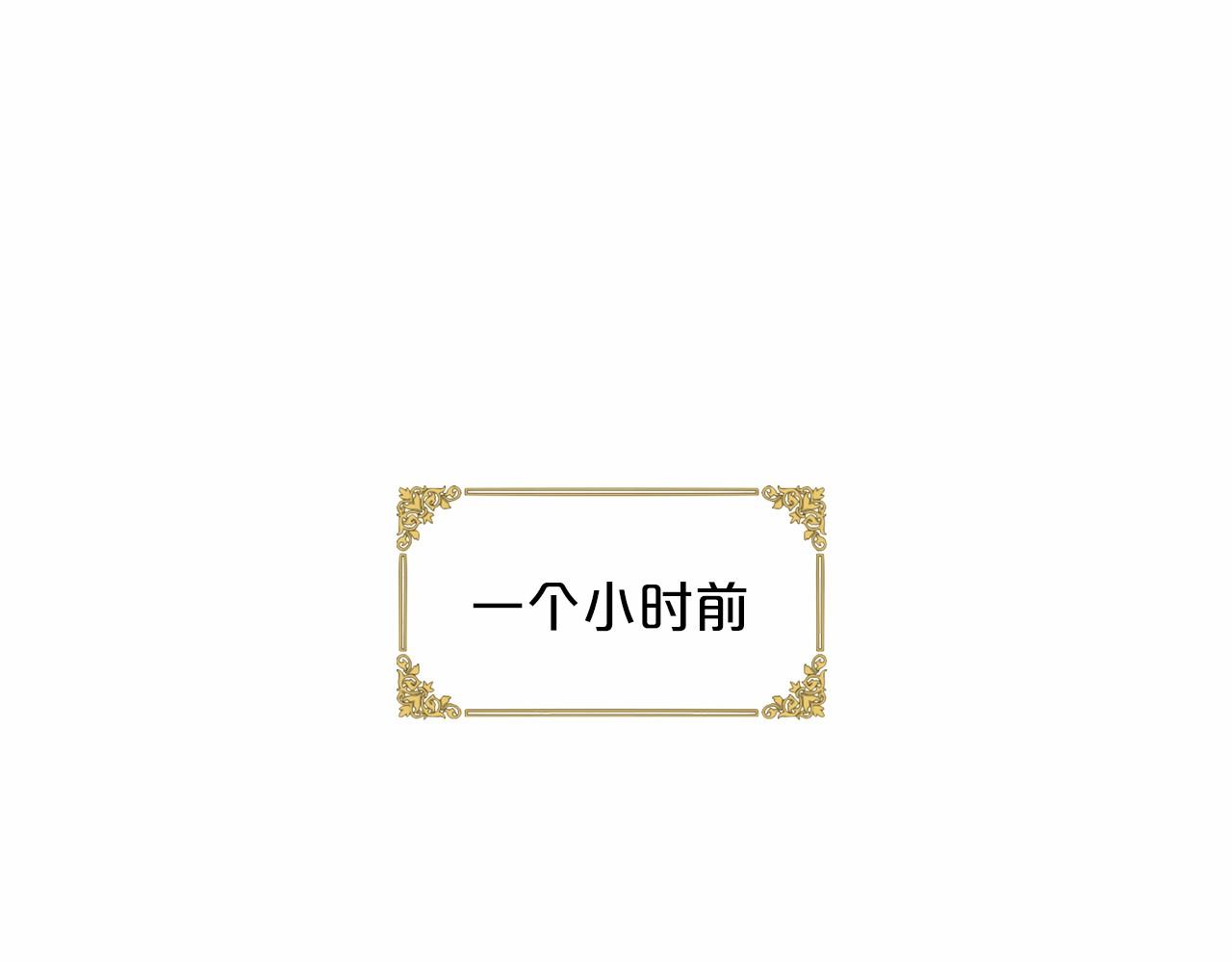 《删除黑历史的方法》第51话 真正目的 第14页