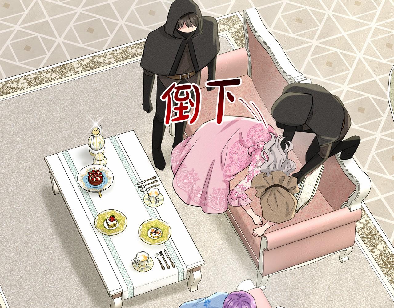 《删除黑历史的方法》第51话 真正目的 第16页