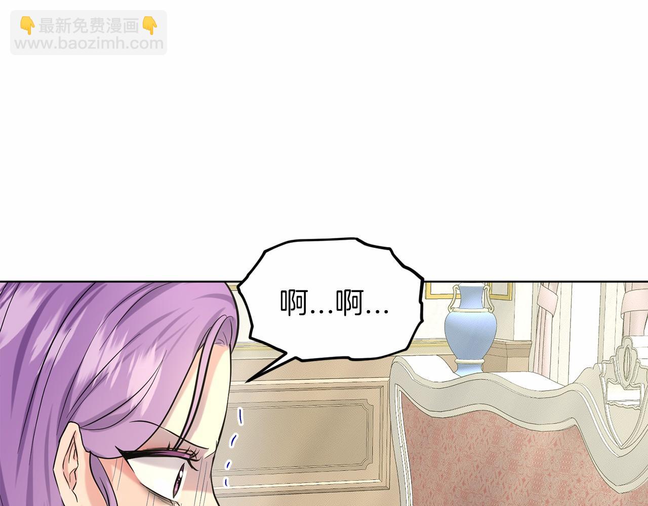 《删除黑历史的方法》第51话 真正目的 第18页