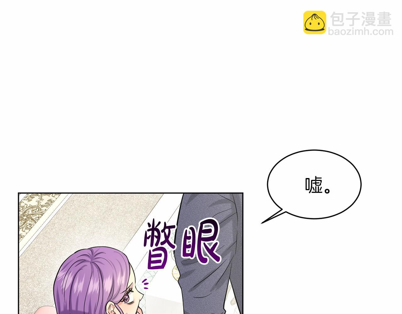《删除黑历史的方法》第51话 真正目的 第20页