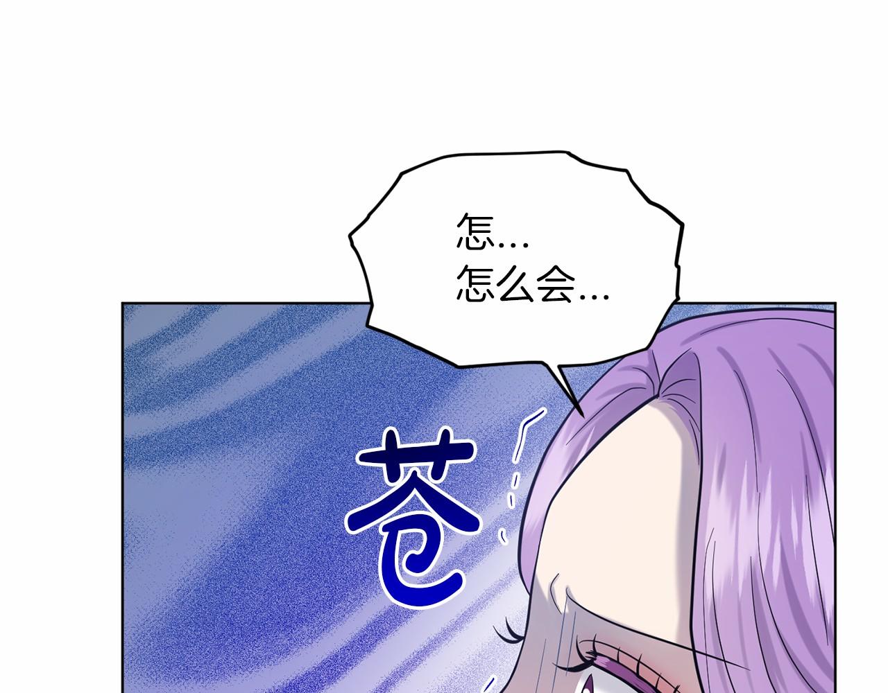 《删除黑历史的方法》第51话 真正目的 第22页