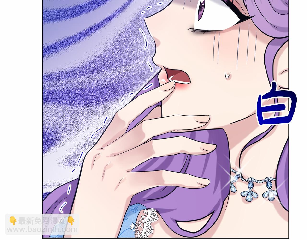 《删除黑历史的方法》第51话 真正目的 第23页