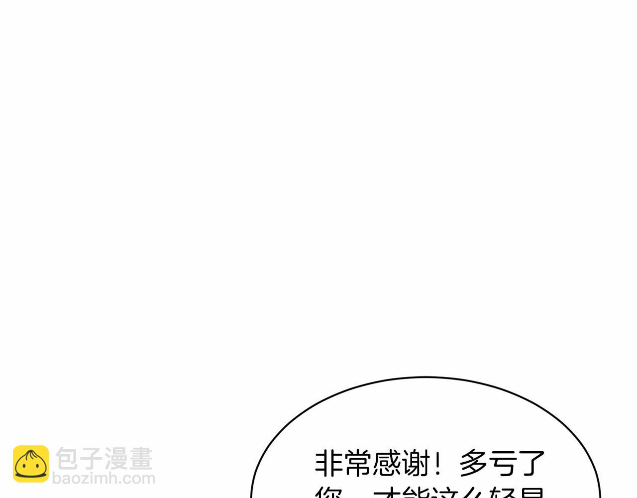 《删除黑历史的方法》第51话 真正目的 第25页