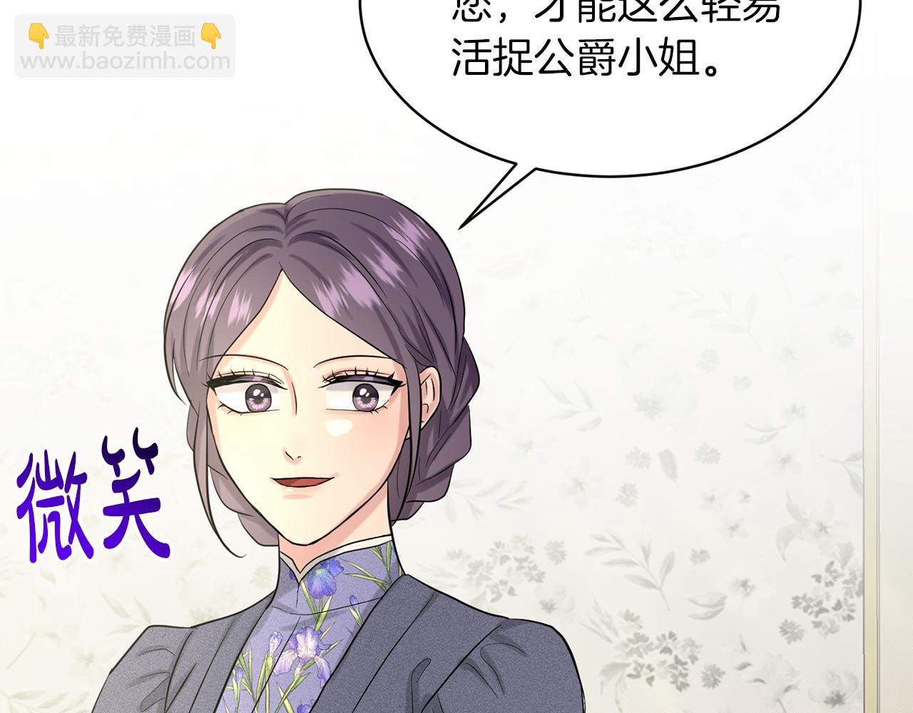 《删除黑历史的方法》第51话 真正目的 第26页