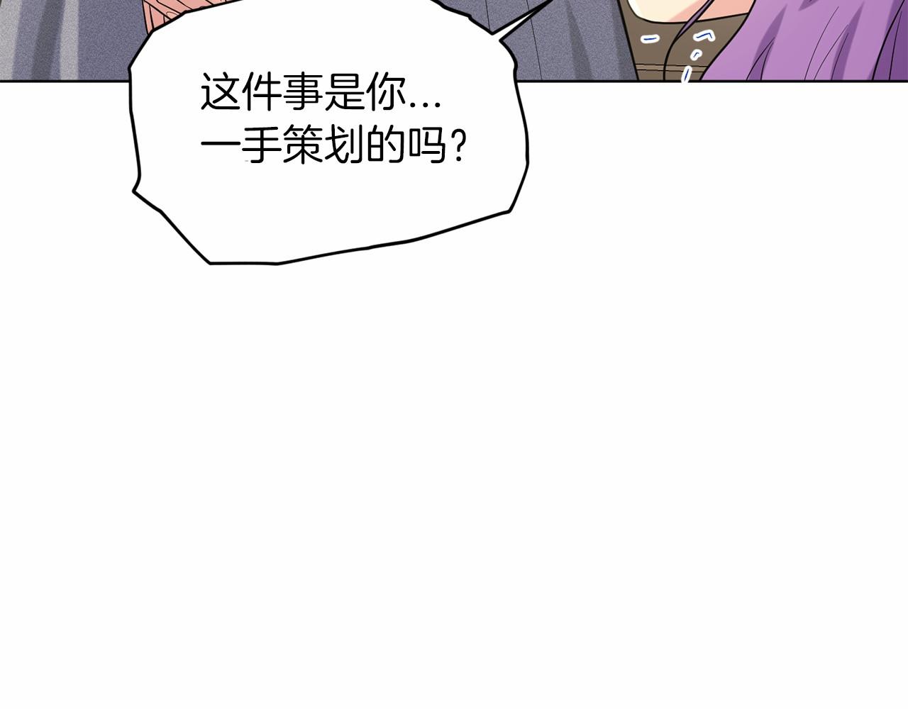 《删除黑历史的方法》第51话 真正目的 第28页