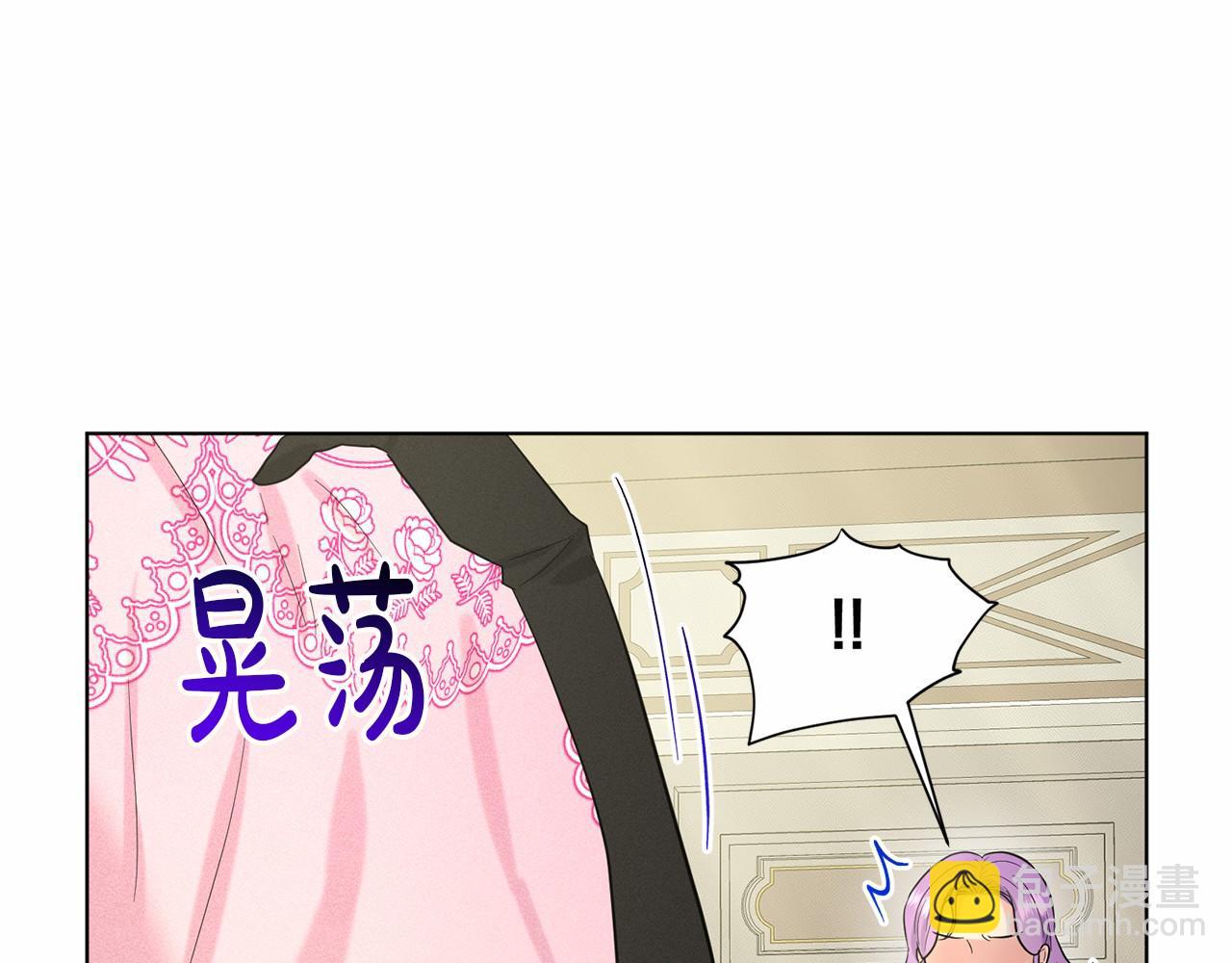 《删除黑历史的方法》第51话 真正目的 第29页