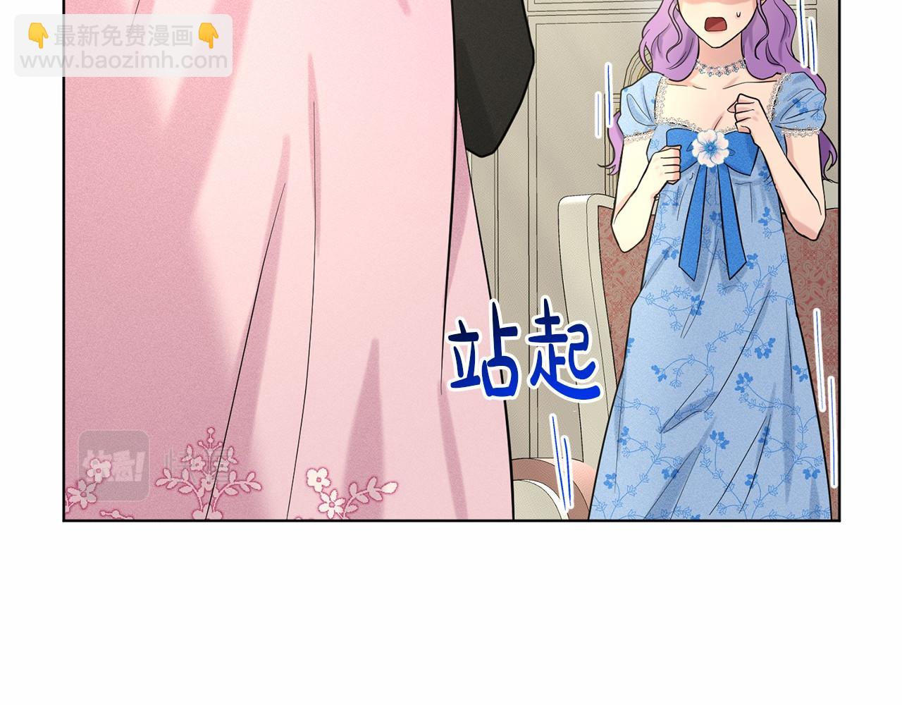 《删除黑历史的方法》第51话 真正目的 第30页