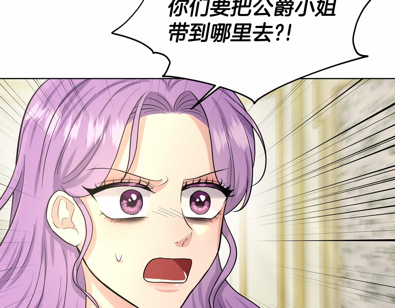 《删除黑历史的方法》第51话 真正目的 第32页