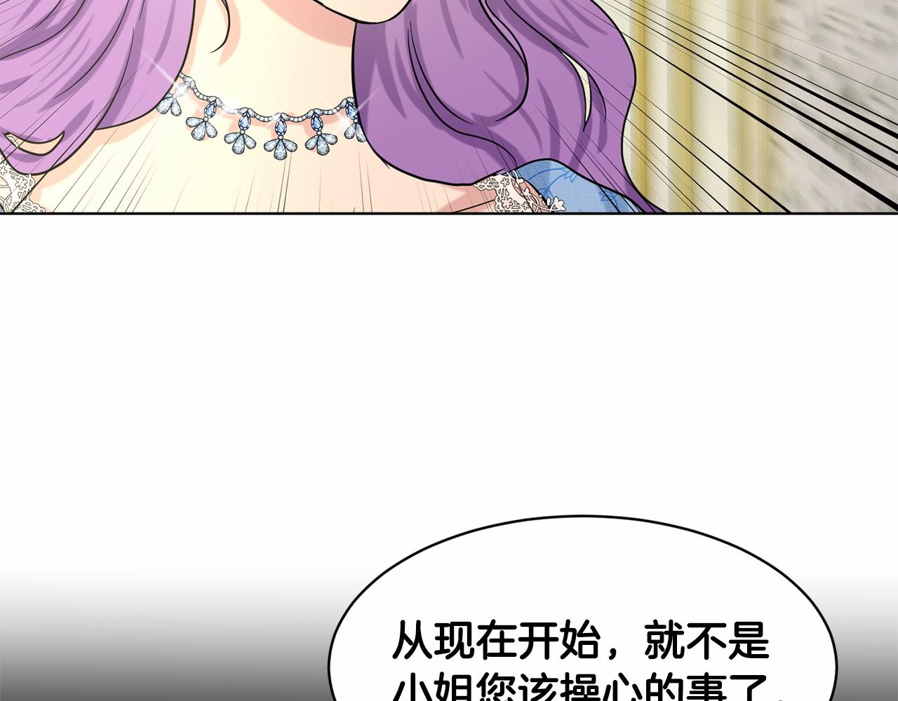 《删除黑历史的方法》第51话 真正目的 第33页