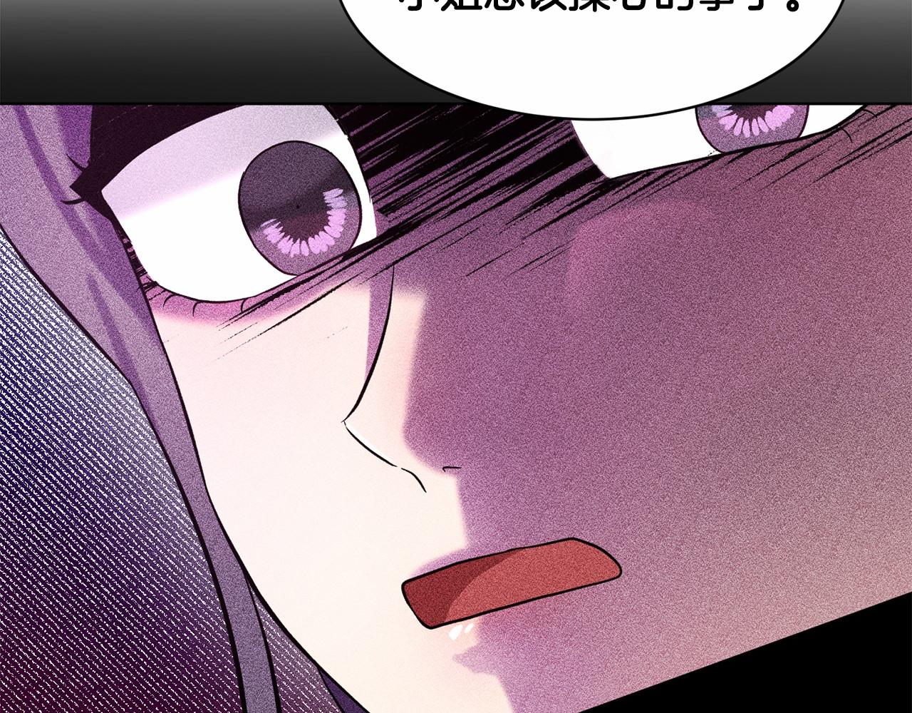 《删除黑历史的方法》第51话 真正目的 第34页