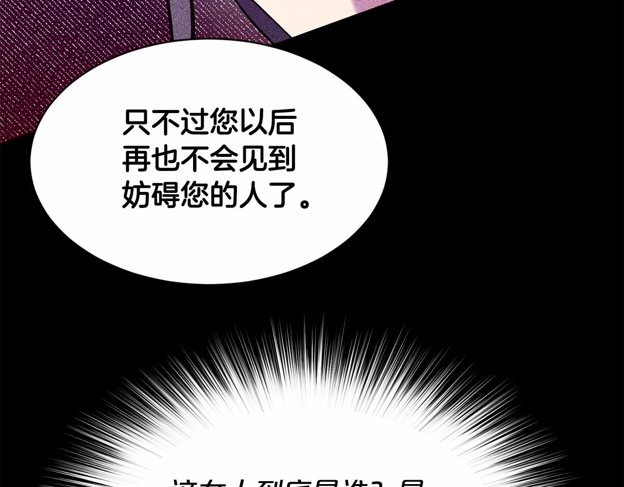 《删除黑历史的方法》第51话 真正目的 第35页