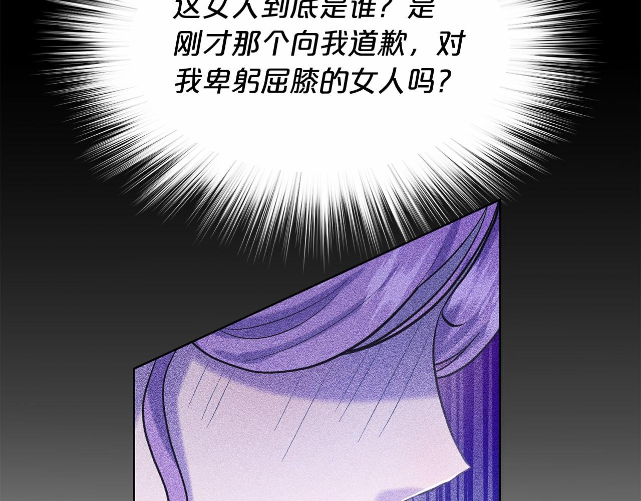 《删除黑历史的方法》第51话 真正目的 第36页