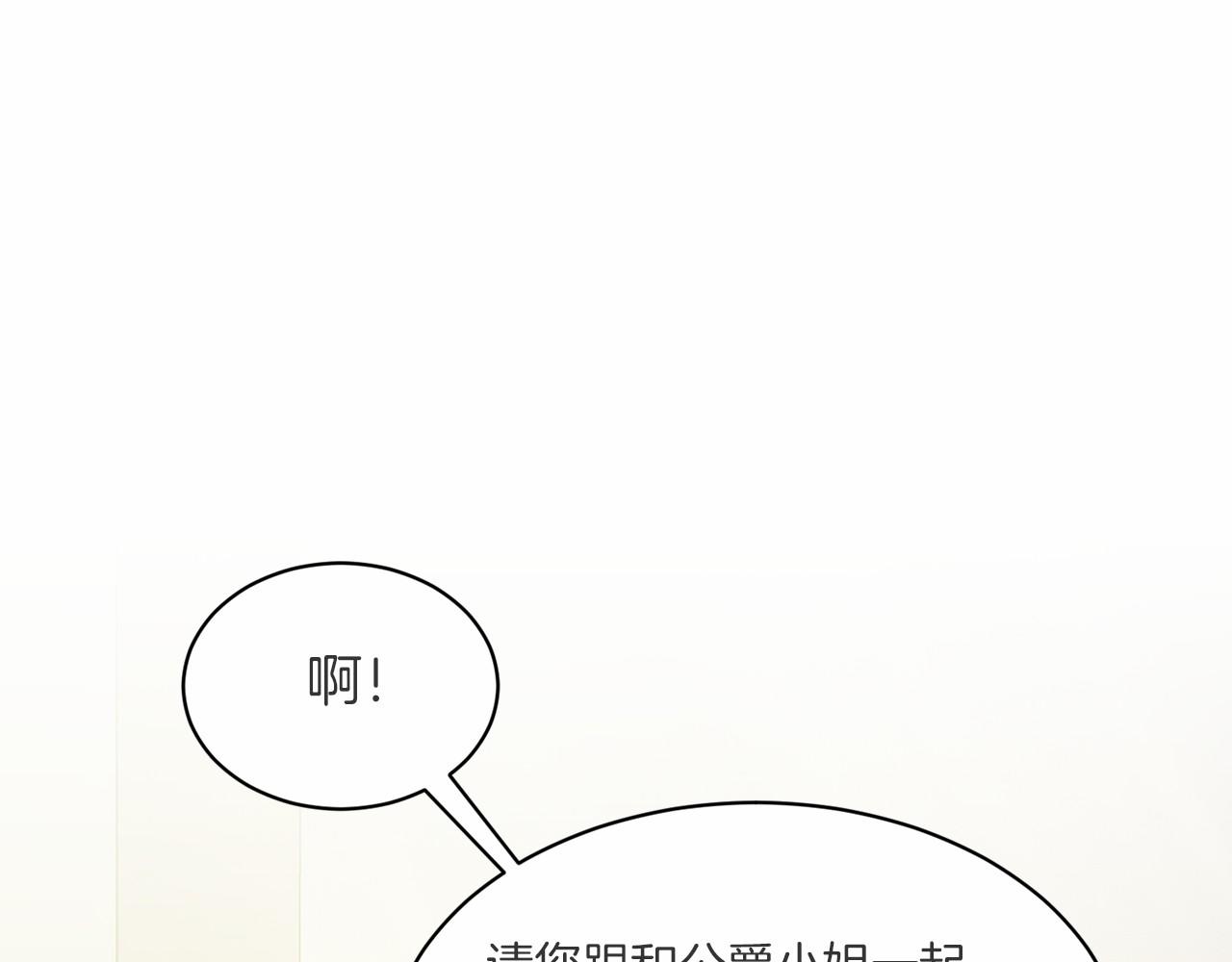 《删除黑历史的方法》第51话 真正目的 第39页