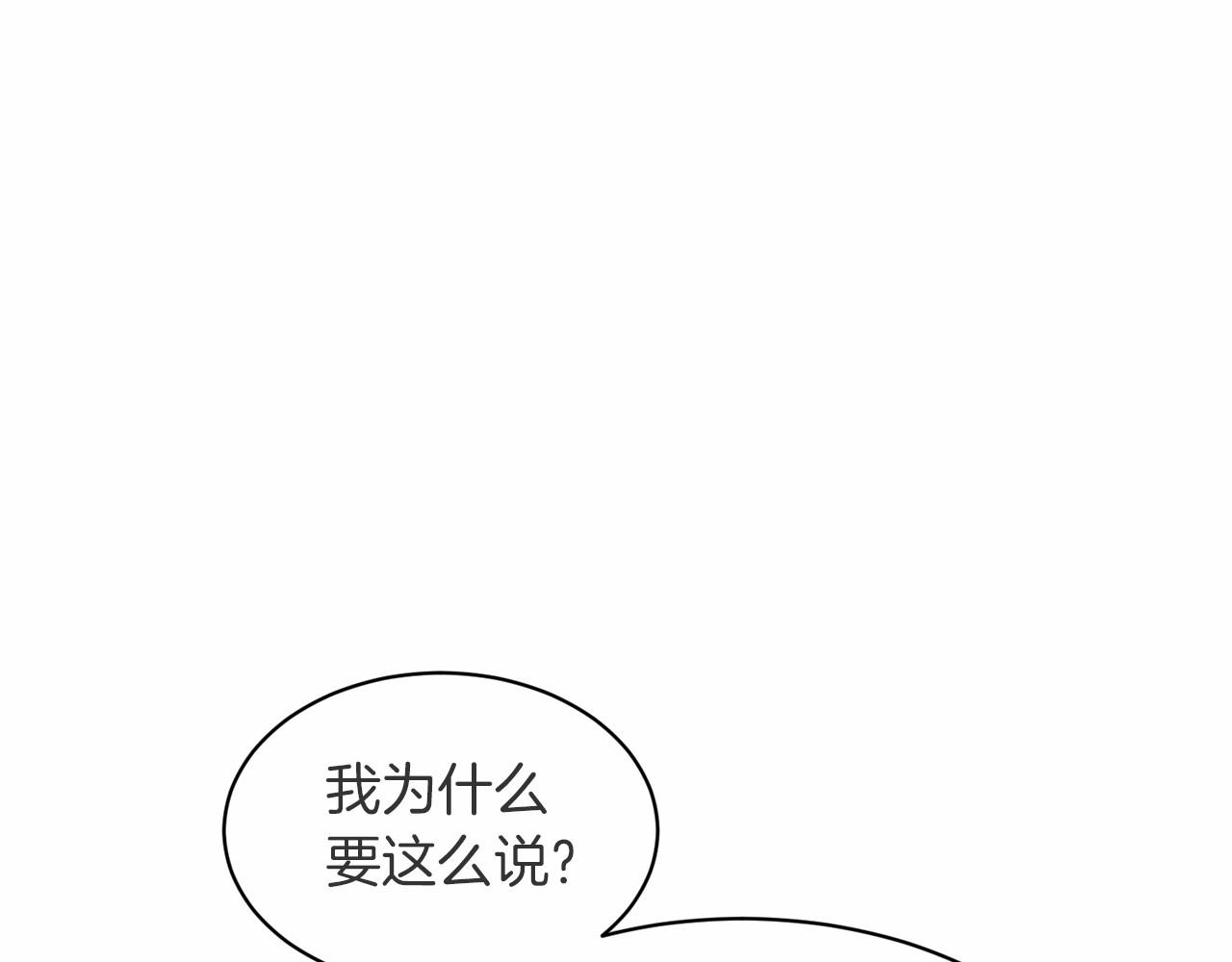 《删除黑历史的方法》第51话 真正目的 第42页