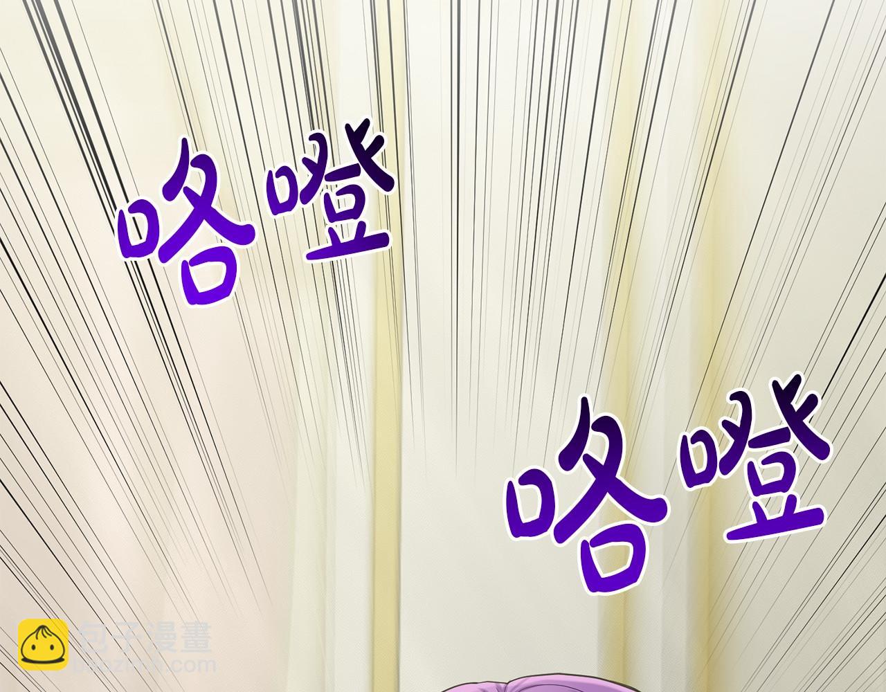 《删除黑历史的方法》第51话 真正目的 第47页