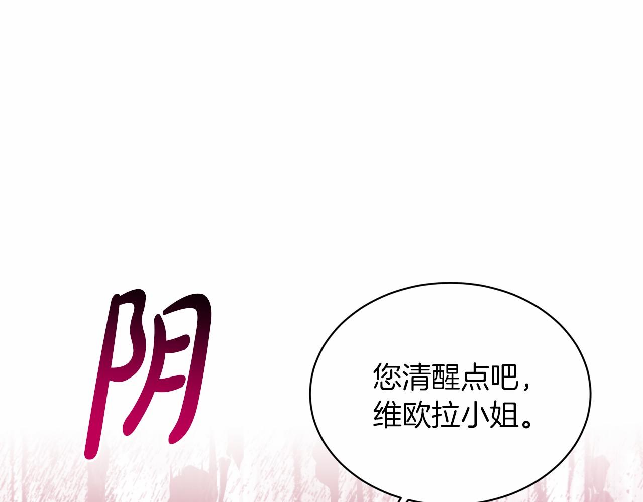 《删除黑历史的方法》第51话 真正目的 第50页