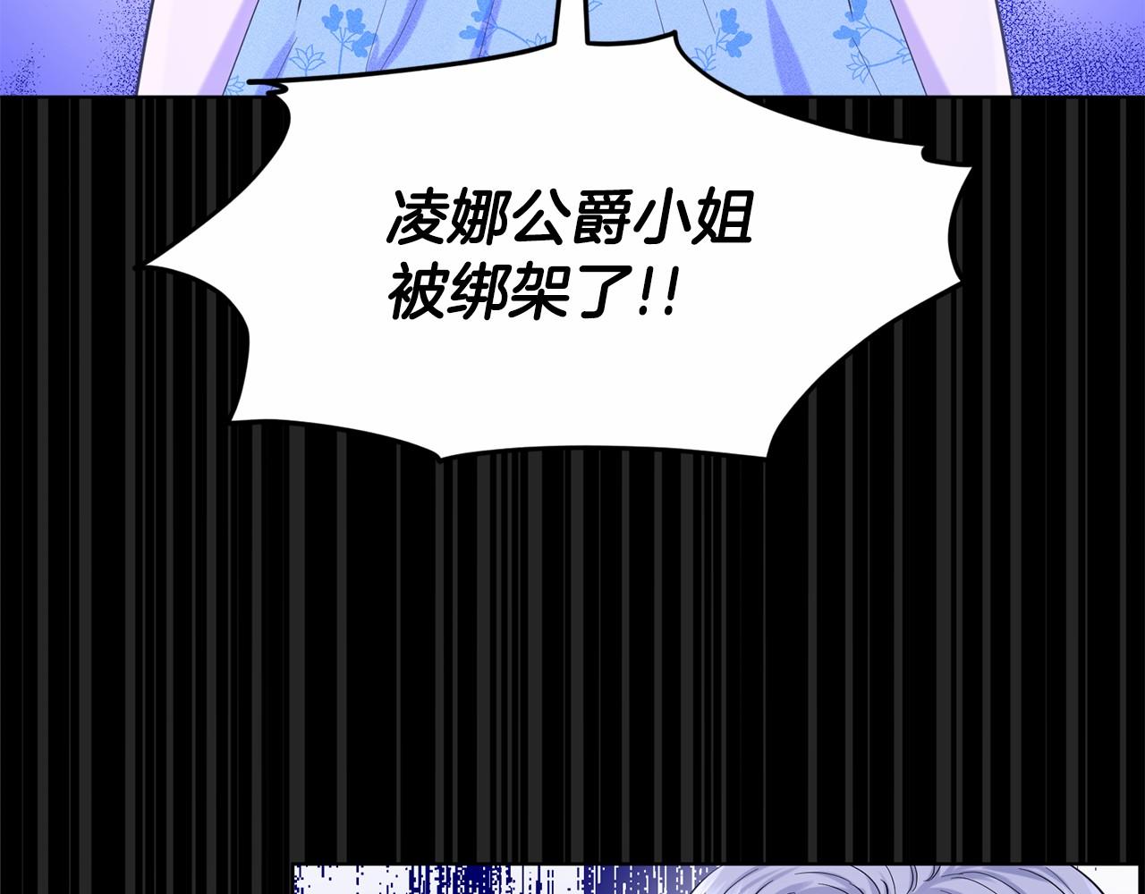 《删除黑历史的方法》第51话 真正目的 第7页