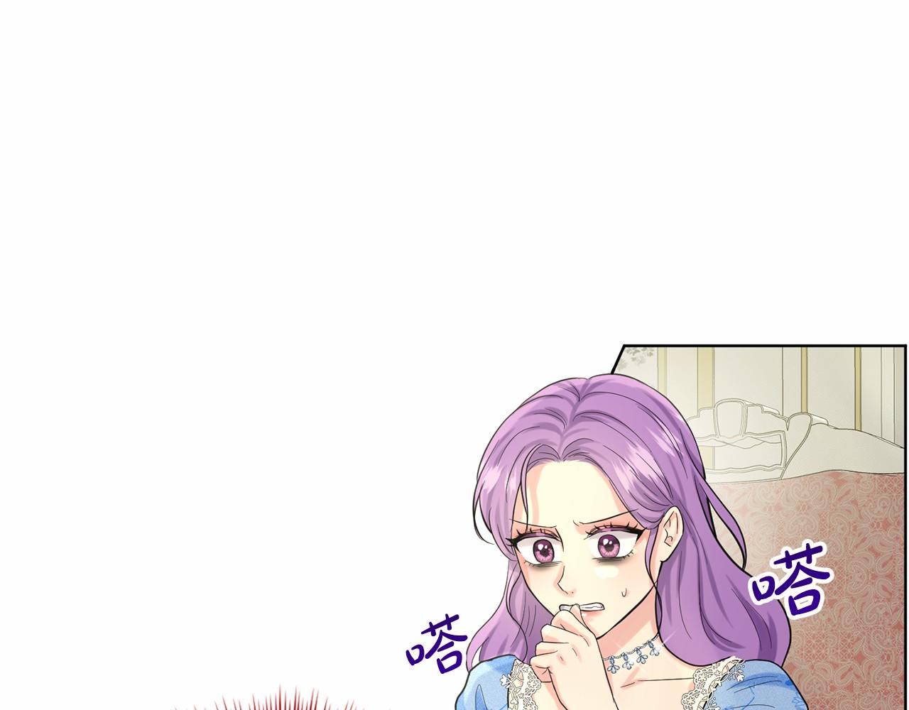 《删除黑历史的方法》第50话 中计了 第10页