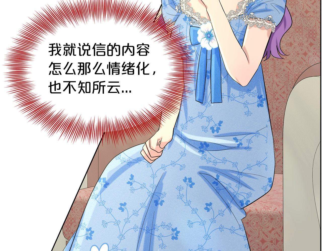 《删除黑历史的方法》第50话 中计了 第11页