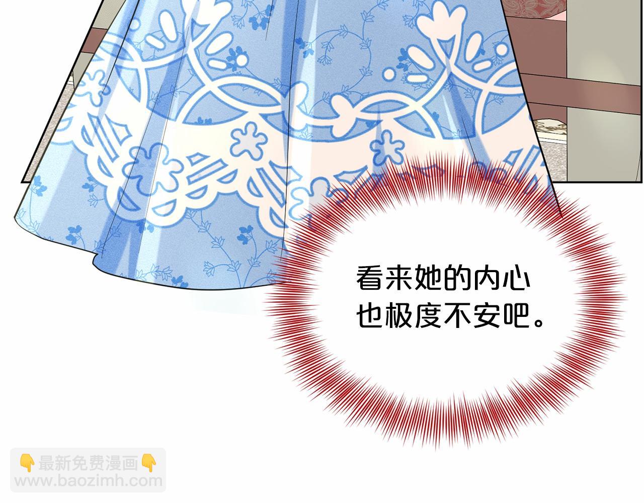 《删除黑历史的方法》第50话 中计了 第12页