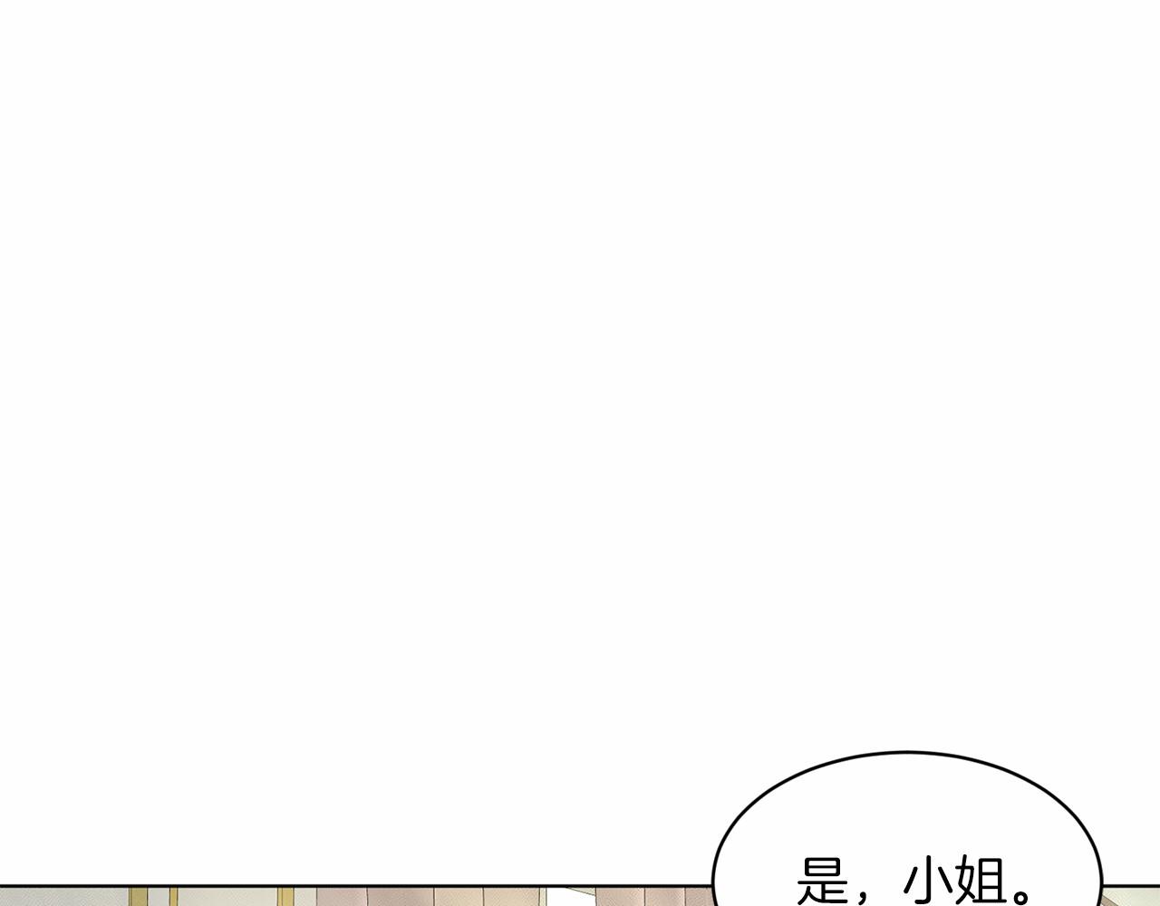 《删除黑历史的方法》第50话 中计了 第13页