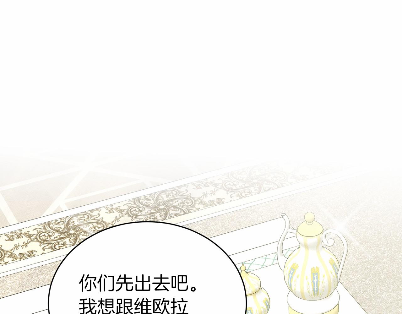 《删除黑历史的方法》第50话 中计了 第16页