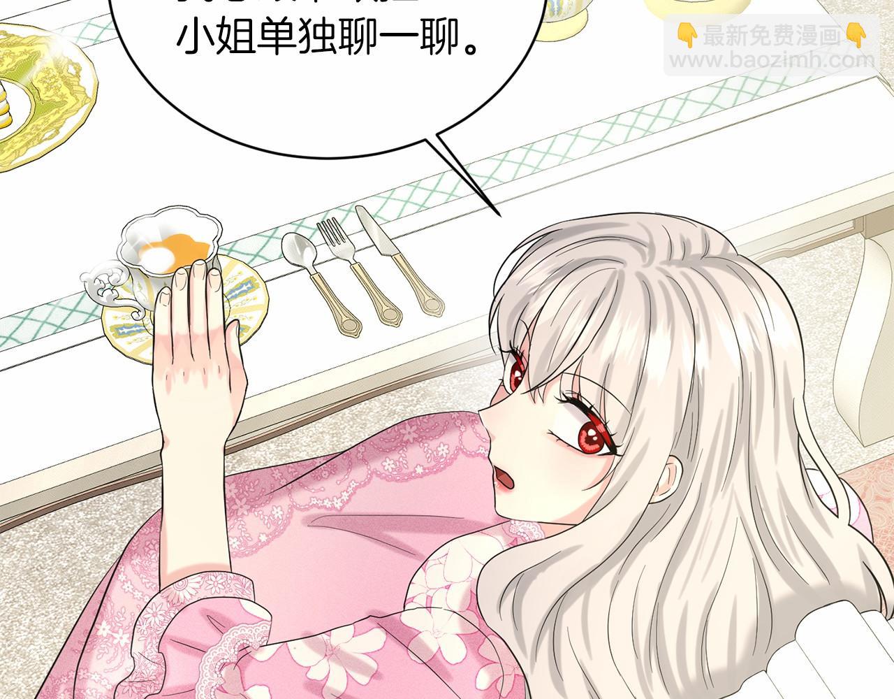 《删除黑历史的方法》第50话 中计了 第17页