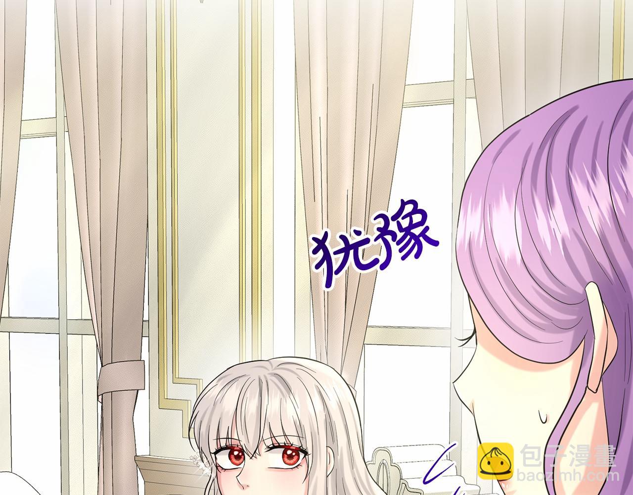 《删除黑历史的方法》第50话 中计了 第19页