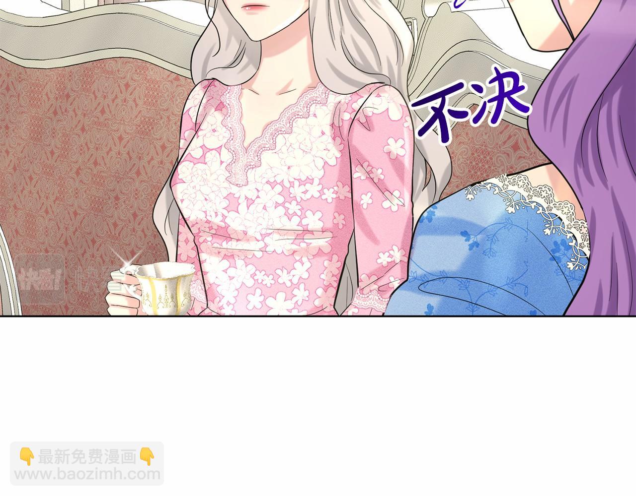 《删除黑历史的方法》第50话 中计了 第20页